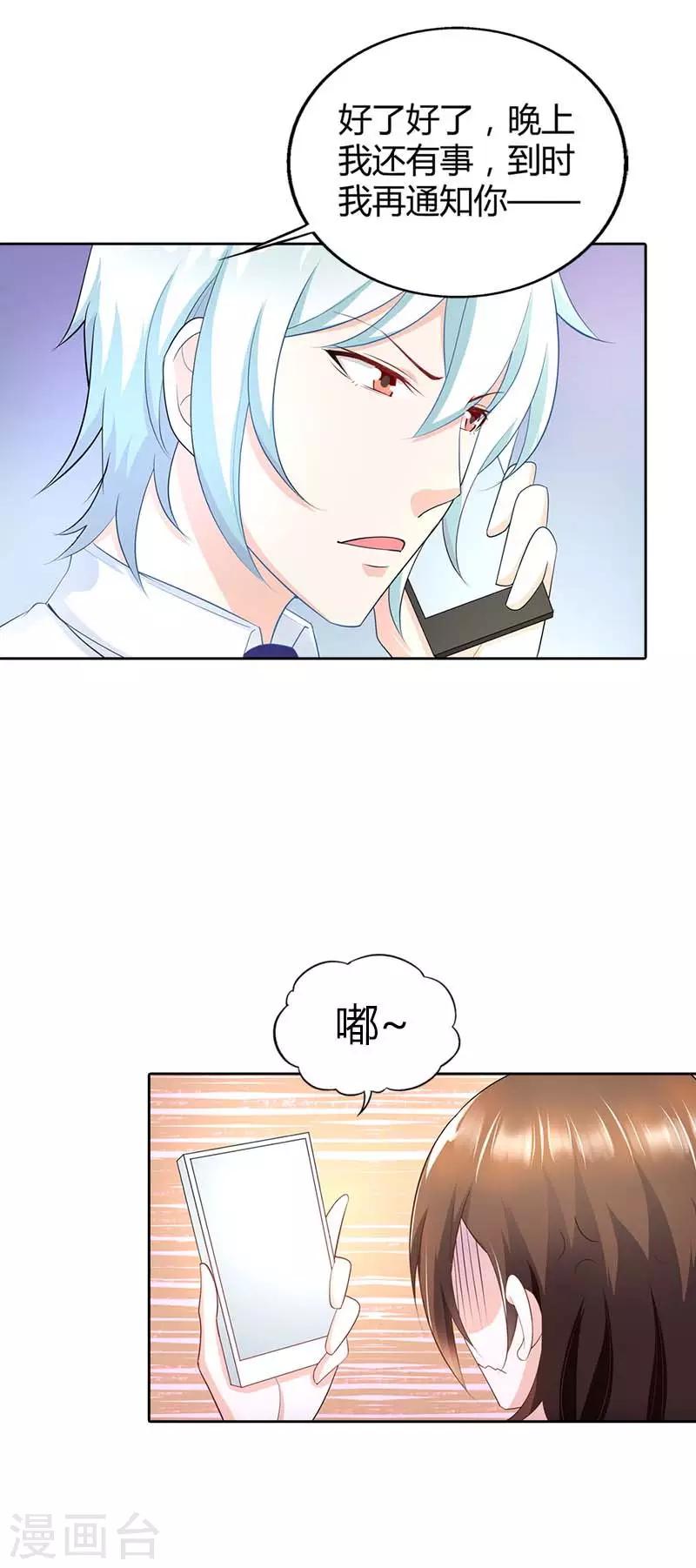 第36话 流星雨项链3