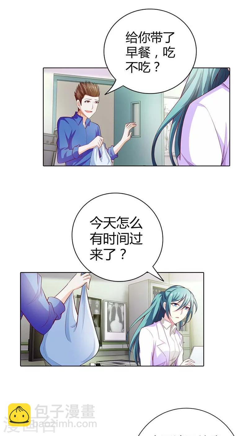 第54话 把她绑到我的床上来6