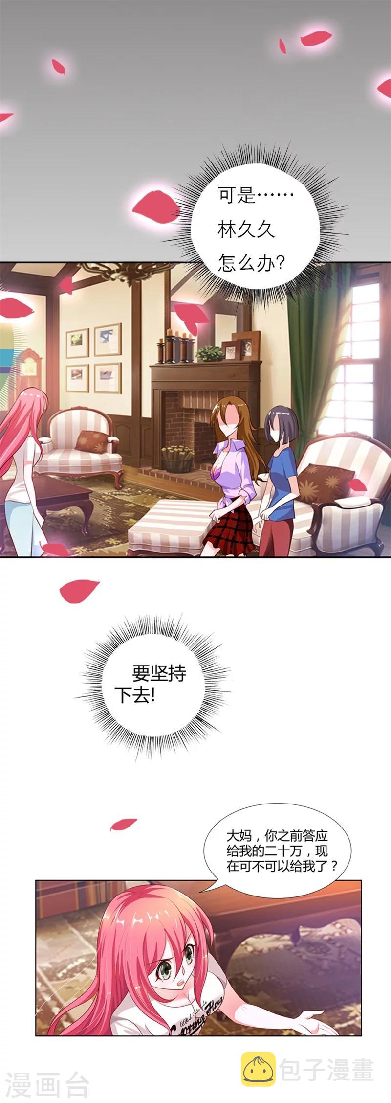 第7话 坚持下去7