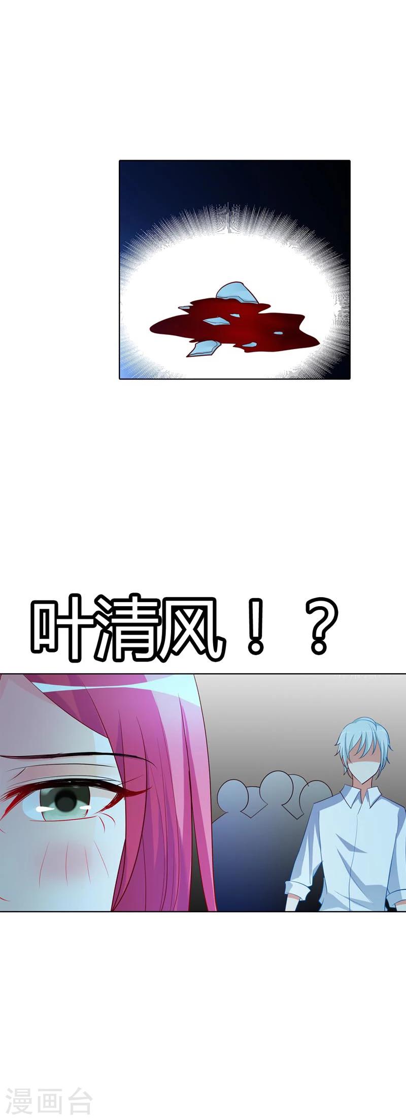 第17话 是她有手段还是我有手段17