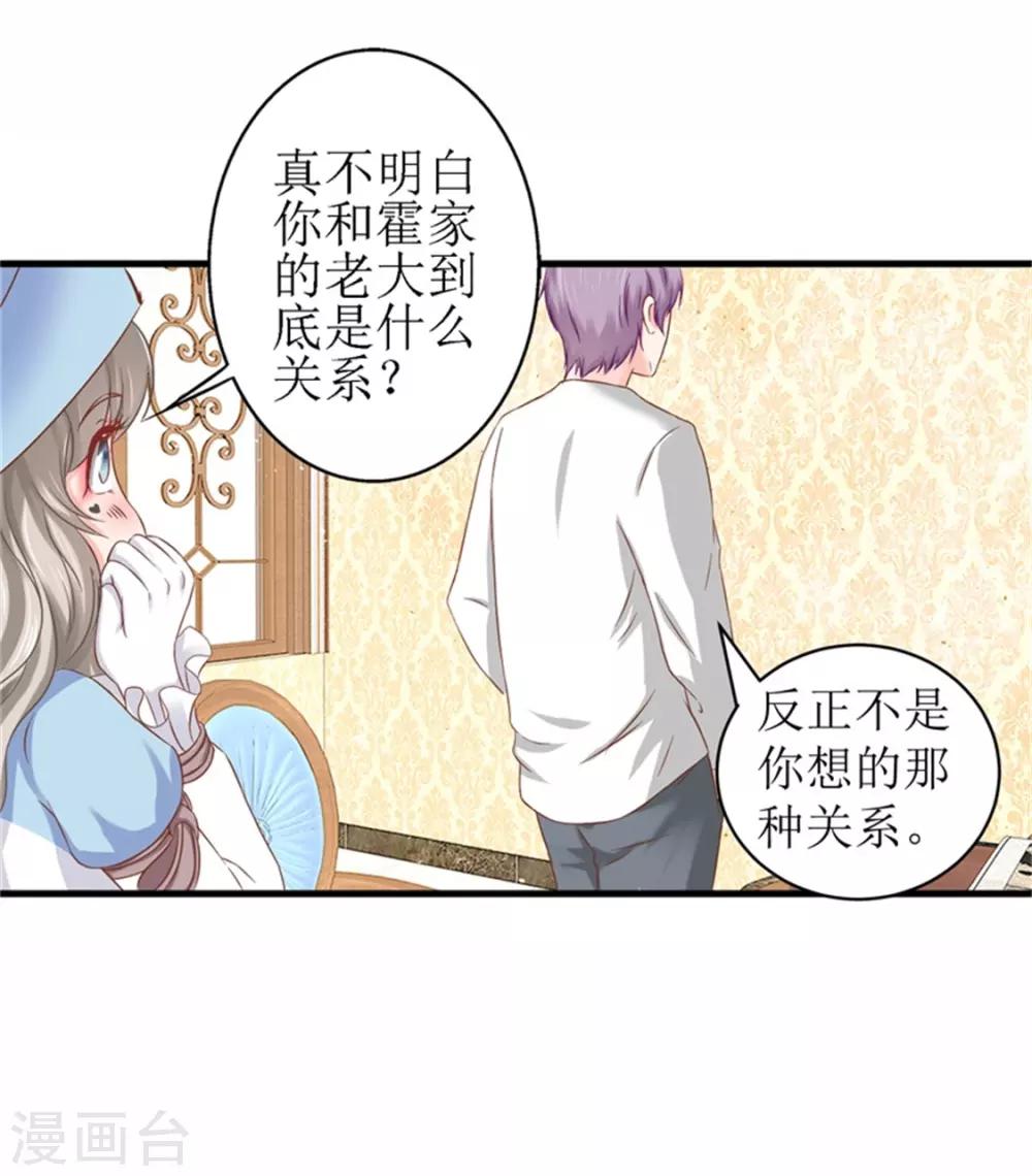 第二部第54话 人是会变的23