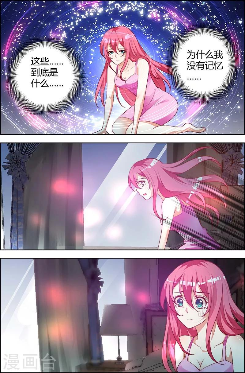 第82话 这些是···什么4