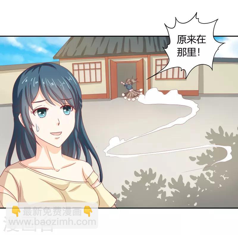 第二部第33话 少夫人有什么问题20