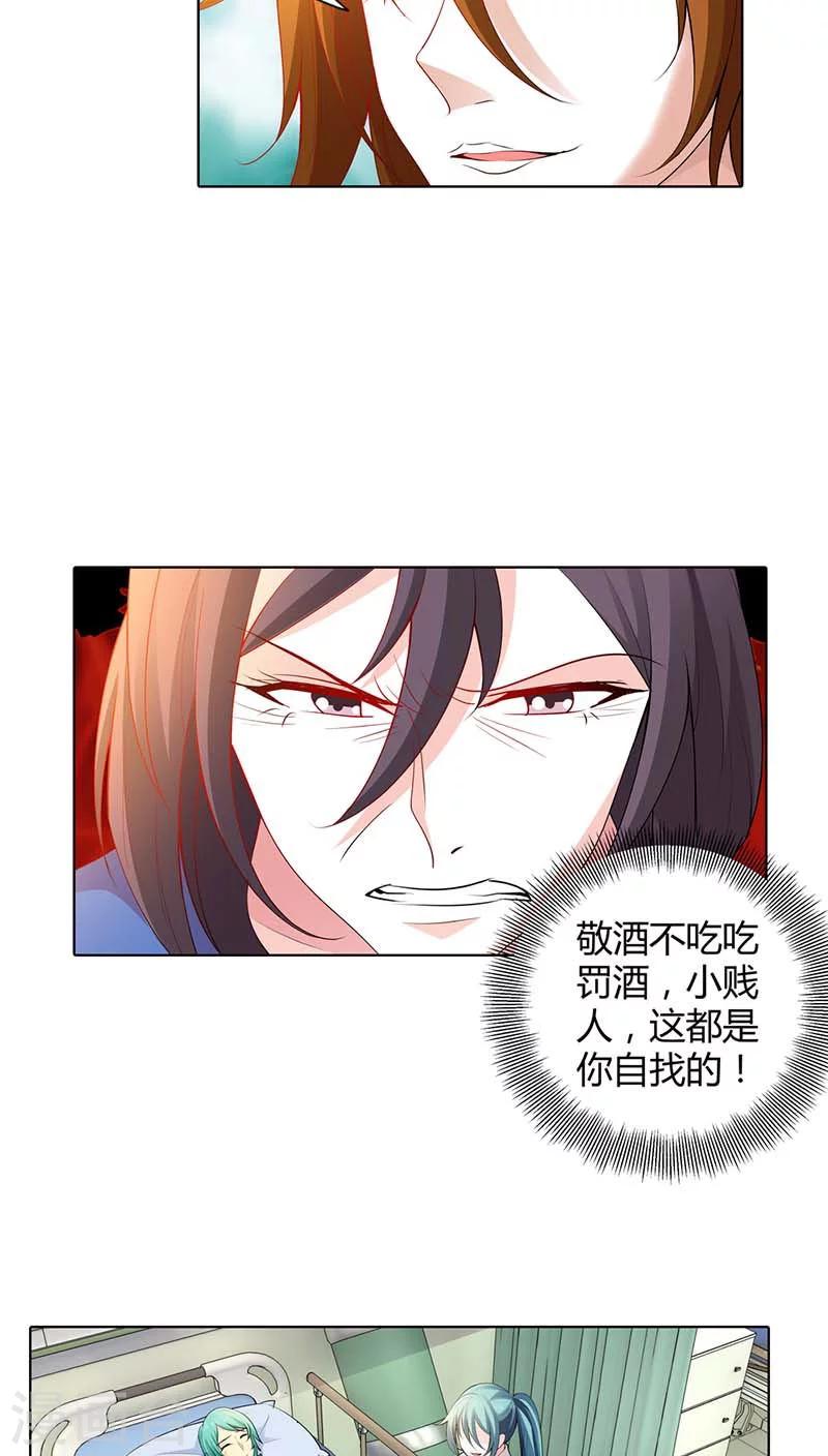 第54话 把她绑到我的床上来14