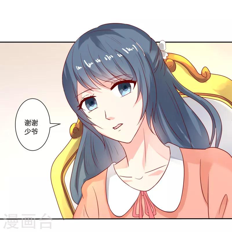 第二部第28话 赤裸裸的鸿门宴啊12