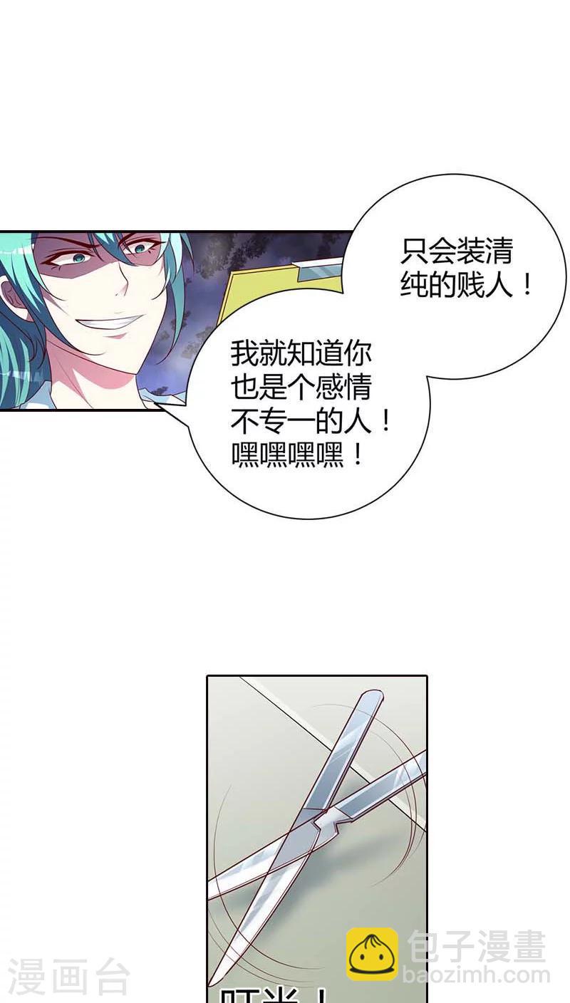 第75话 清风只能是我的15