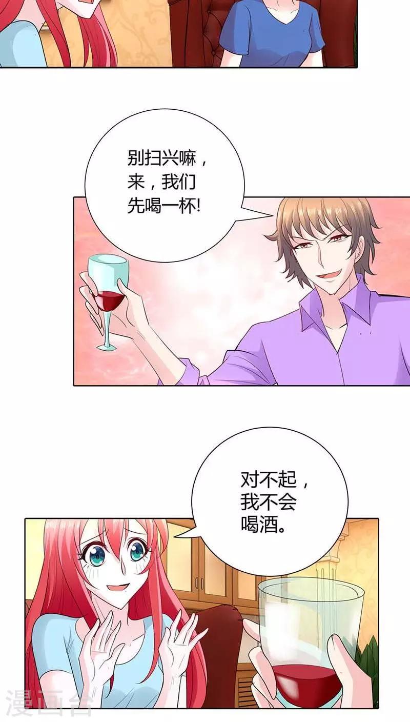 第52话 你对小雅做了什么？5