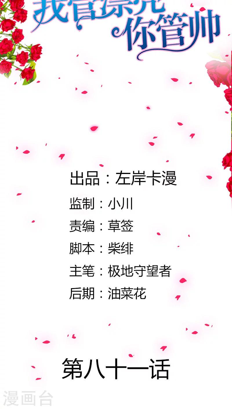 第81话 笨女人1