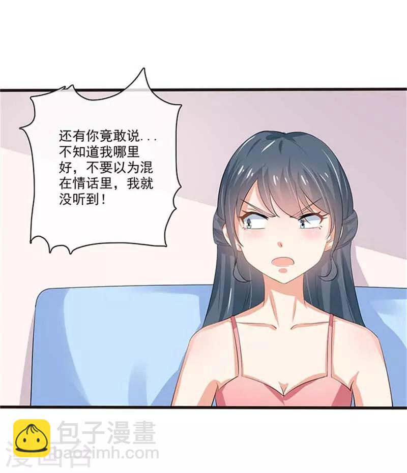 第二部第48话 翻家农奴把歌唱7