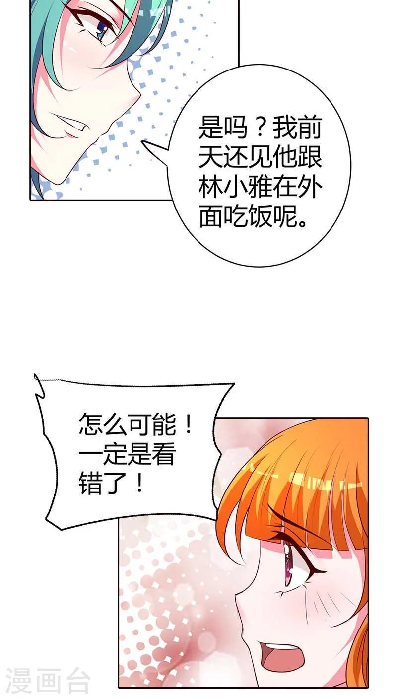 第75话 清风只能是我的10