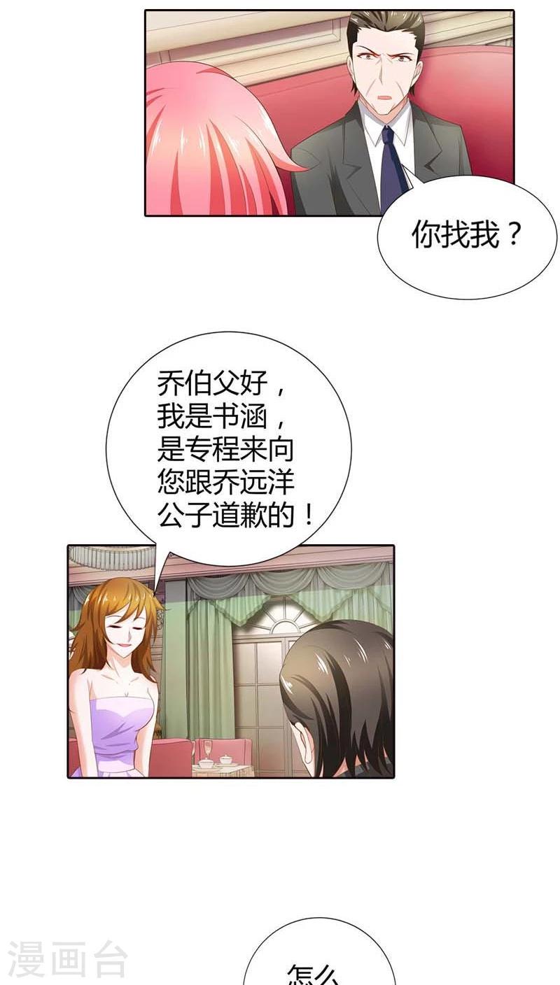 第66话 你也想逃出我的手掌心5
