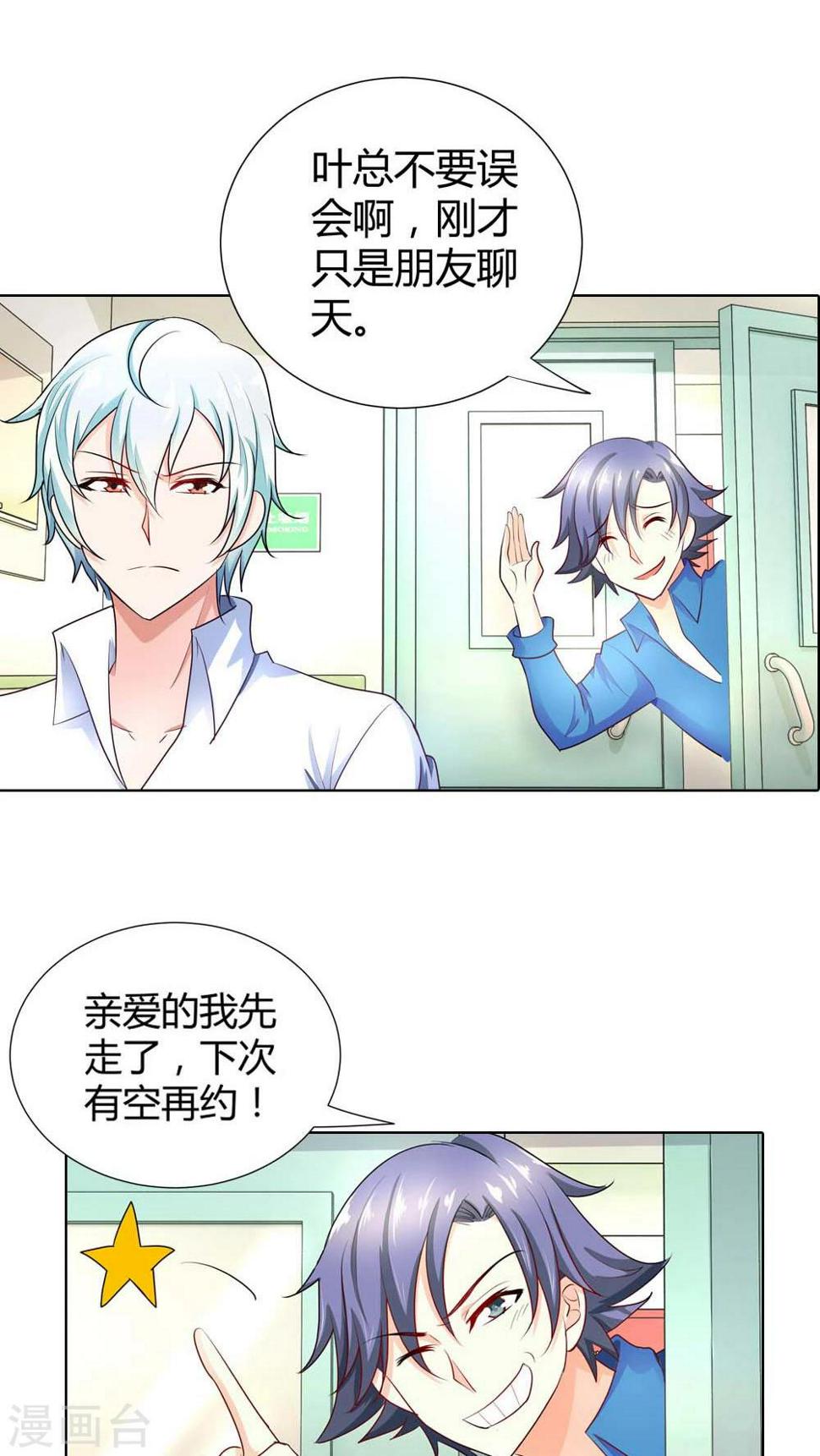 第42话 你们在干什么？15