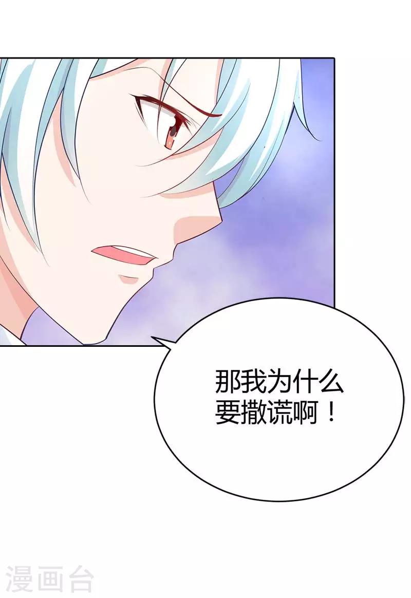 第36话 流星雨项链16