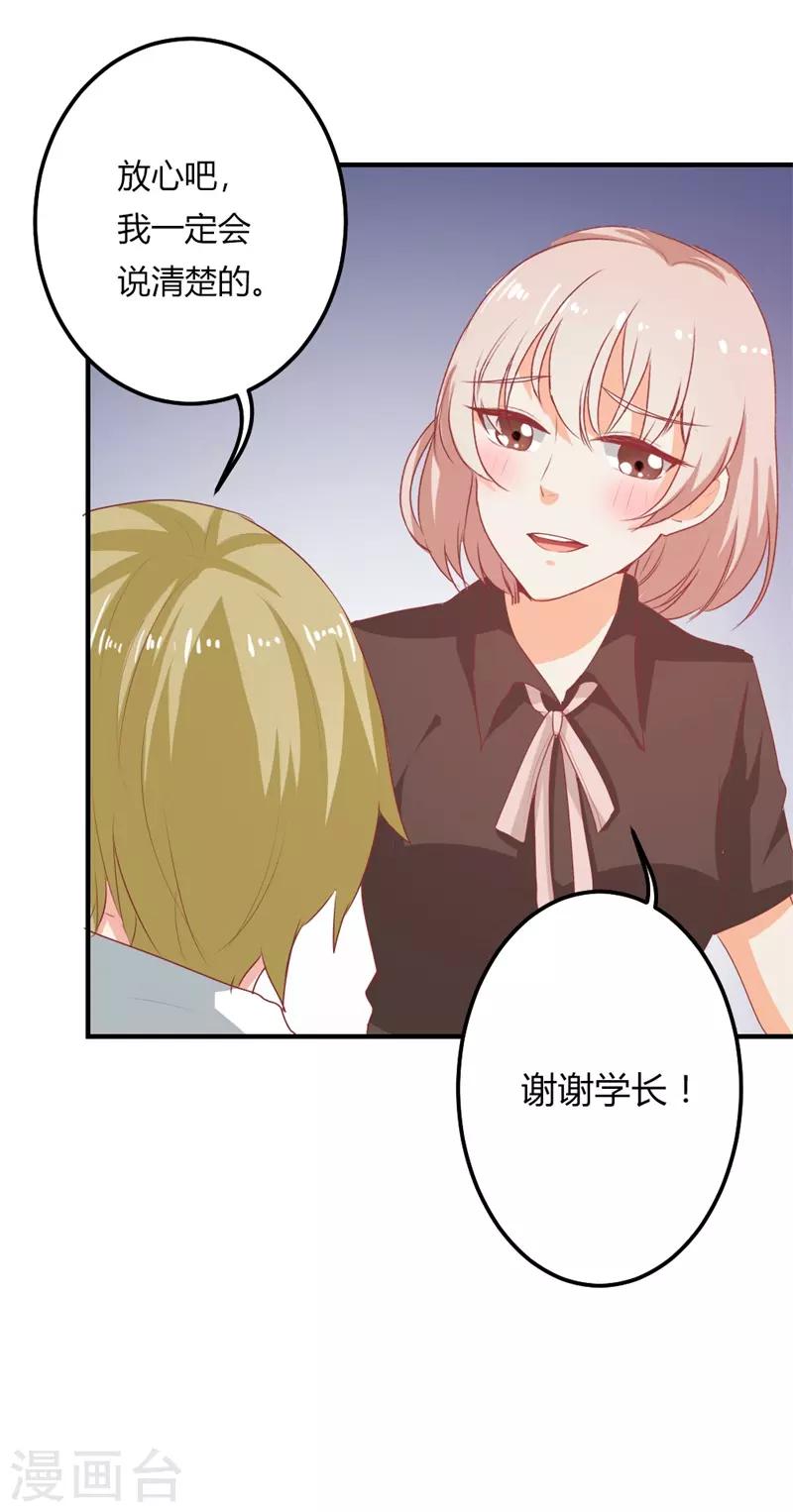 第二部第22话 不要太感谢我9