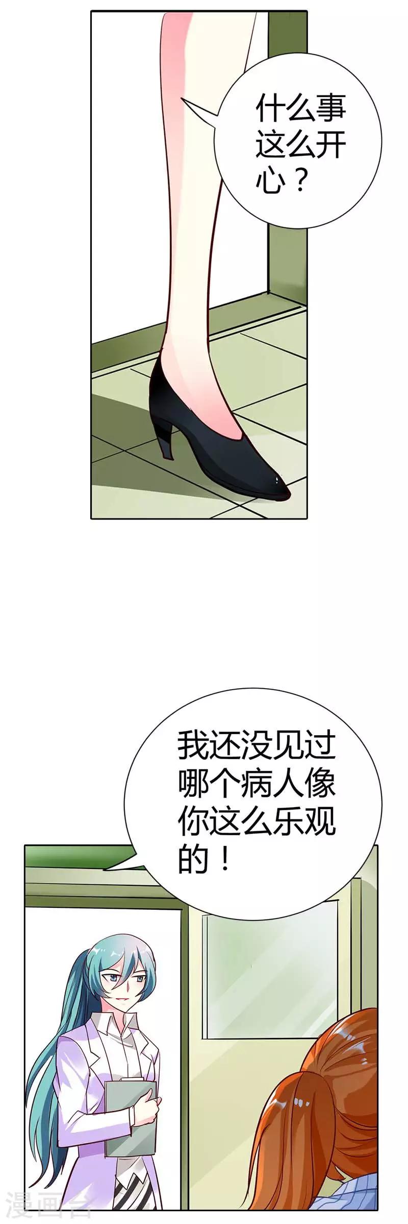 第21话 这一次我绝不会放开林小雅16