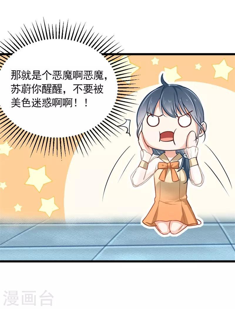 第二部第4话 不要被美色迷惑啊！1