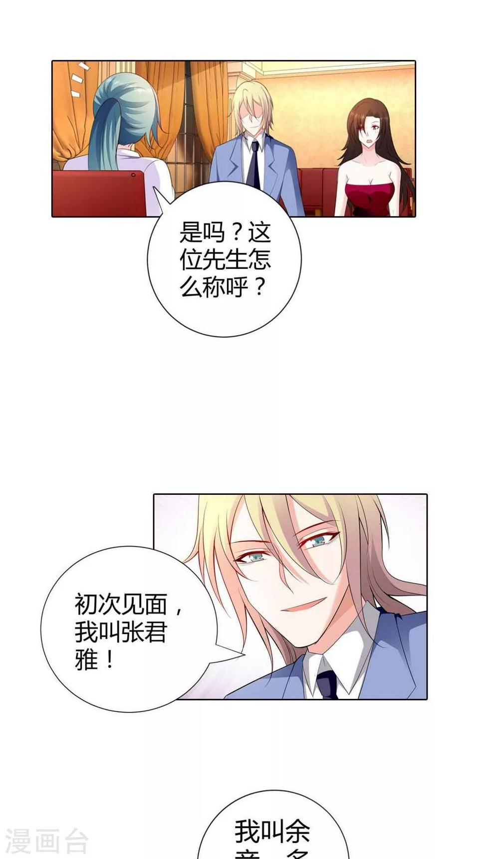 第62话 看我怎么惩罚你9