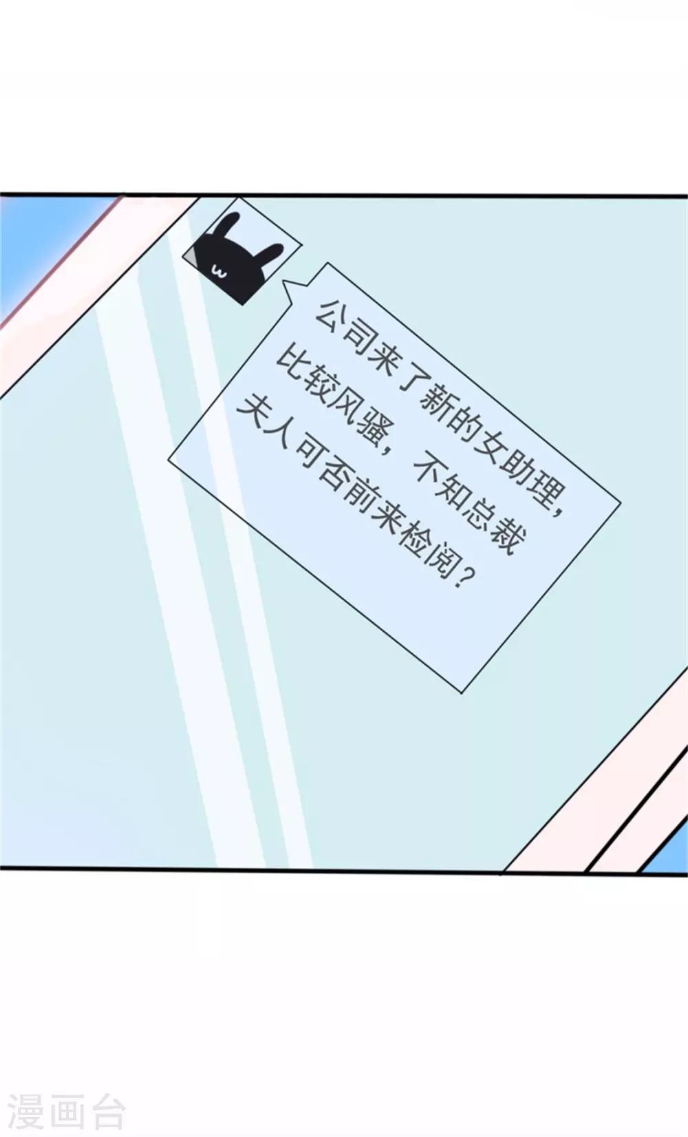 第二部第55话 追妻火葬场20