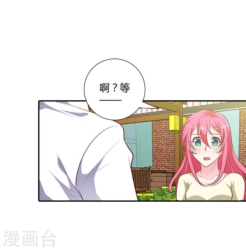 第98话 你们什么关系19