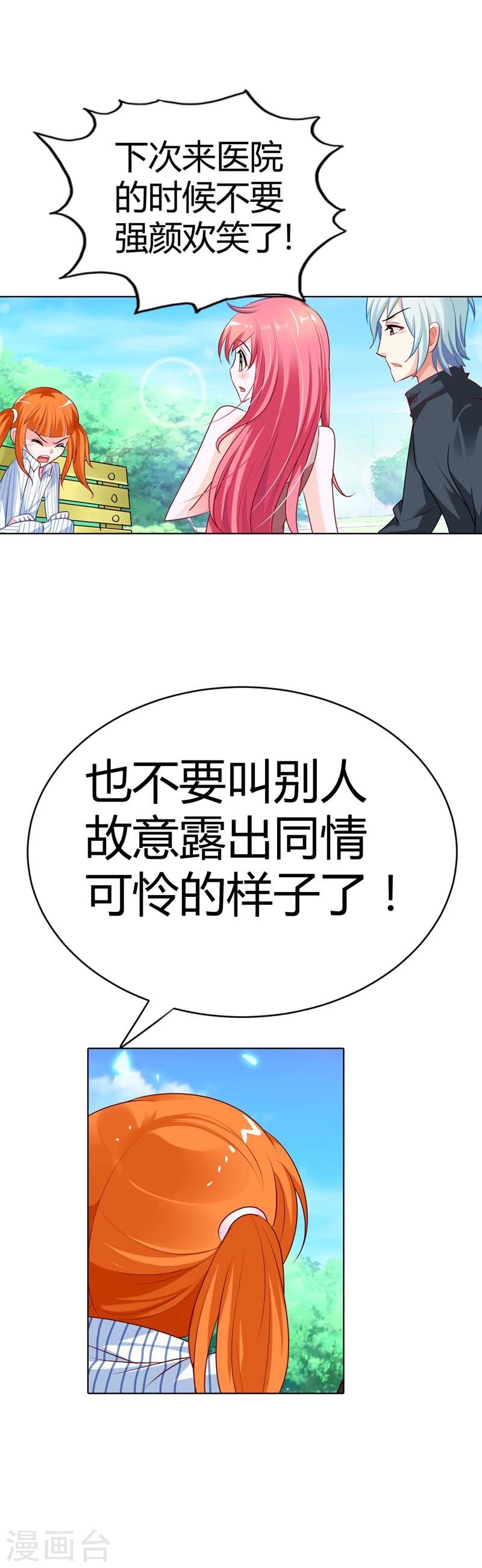 第11话 你就像黑夜中的萤火虫15