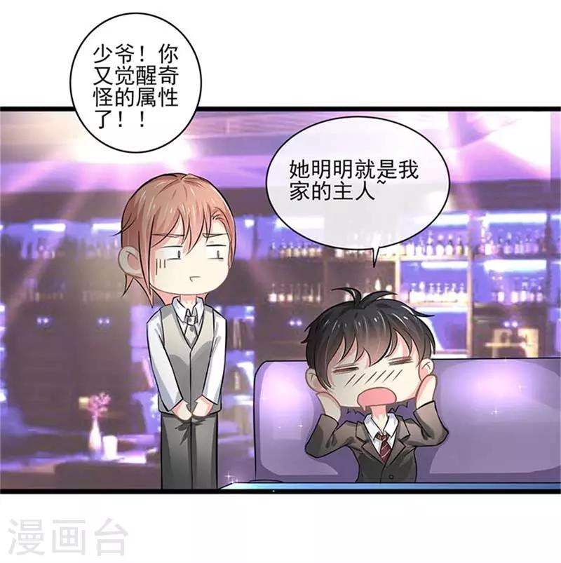 第二部第48话 翻家农奴把歌唱22