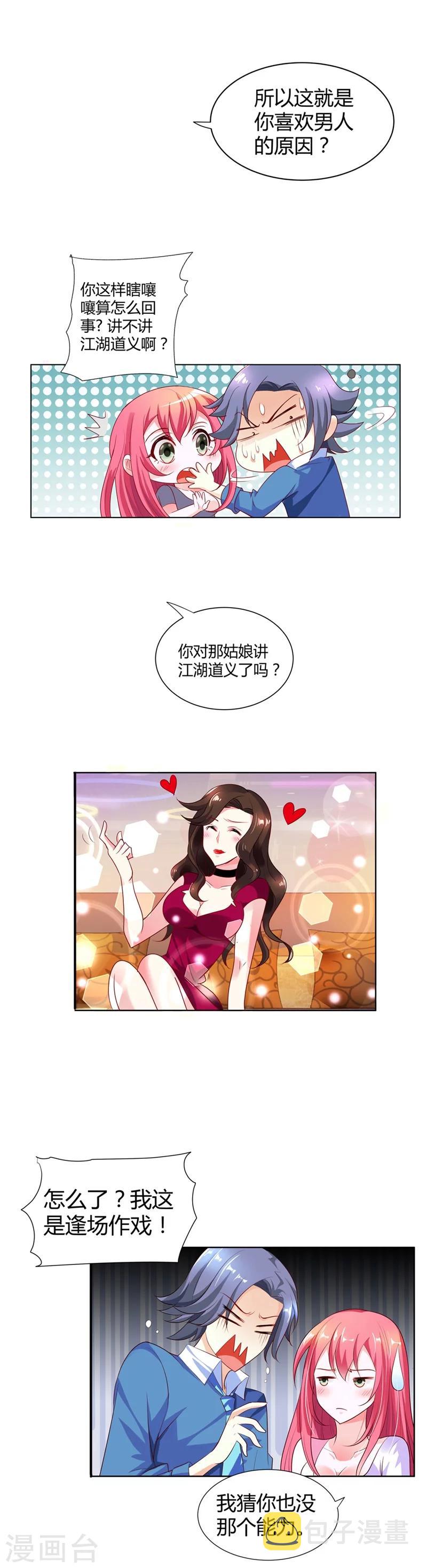 第8话 林二小姐还真狠啊6