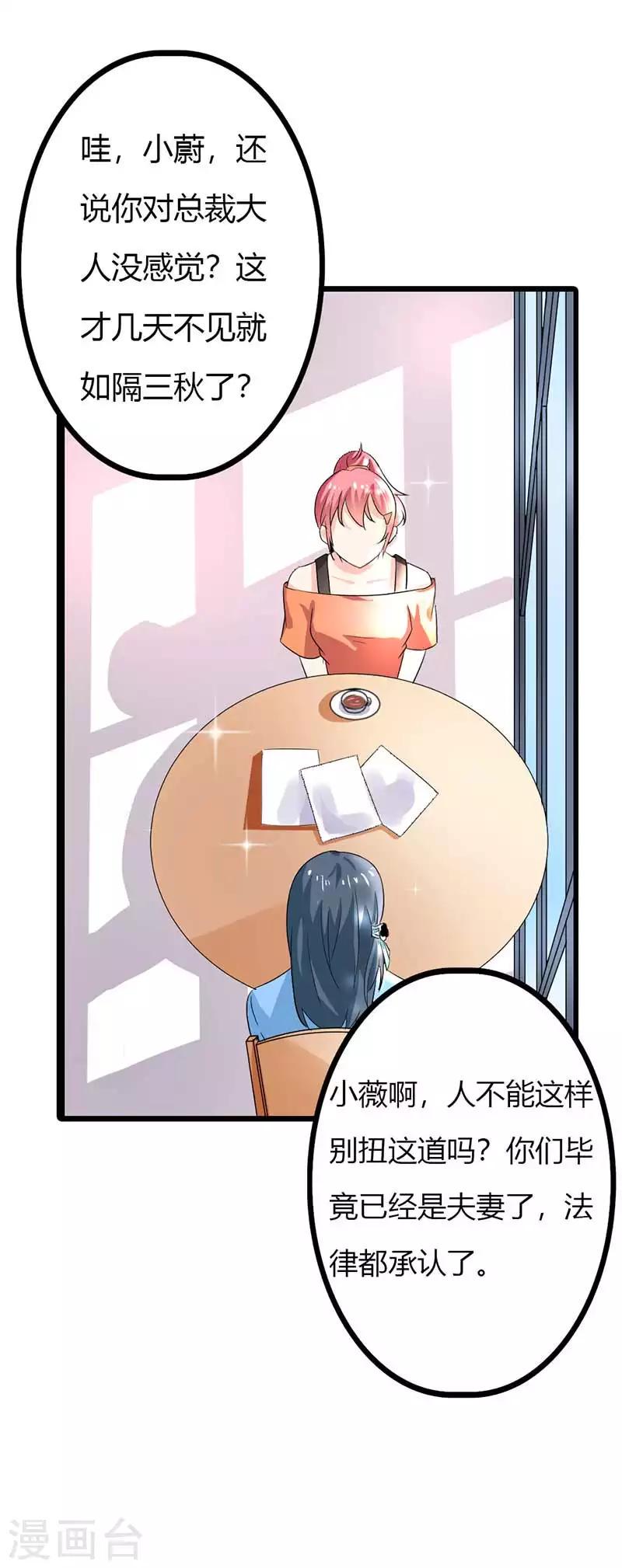第二部第44话 霍景沐你个人渣14