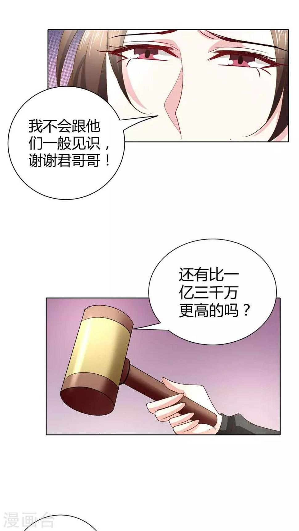 第50话 我不想成为商品20
