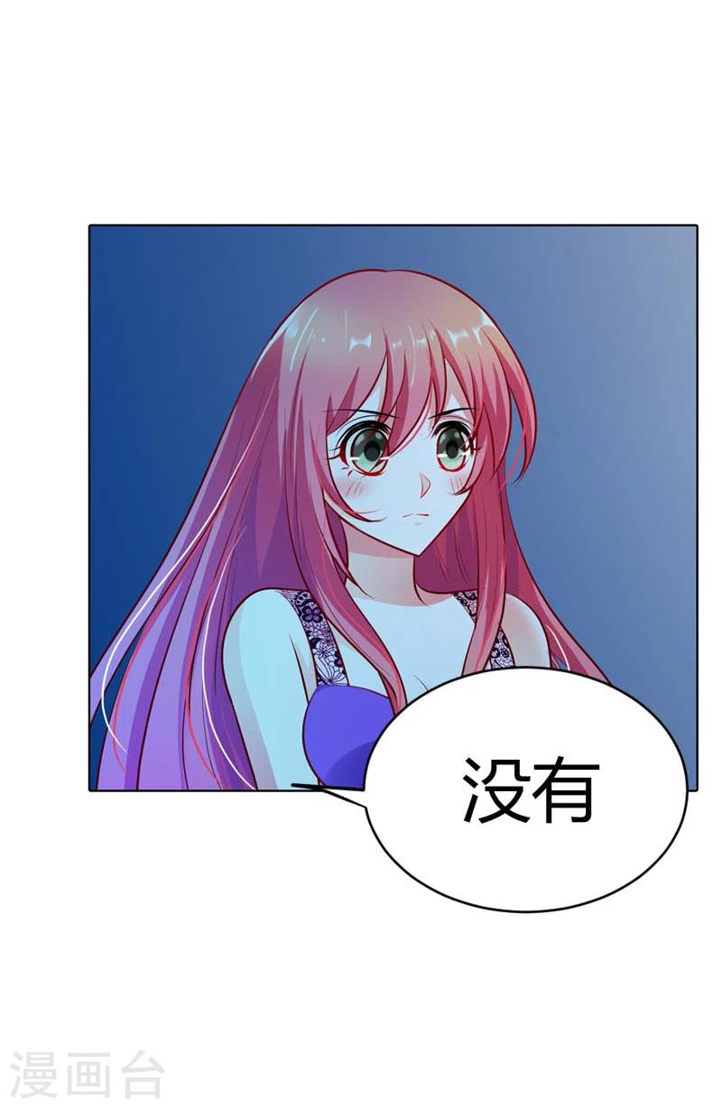 第17话 是她有手段还是我有手段7