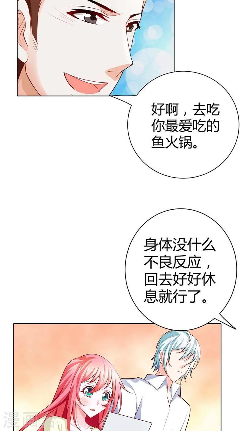 第55话 离开一秒钟都不行10