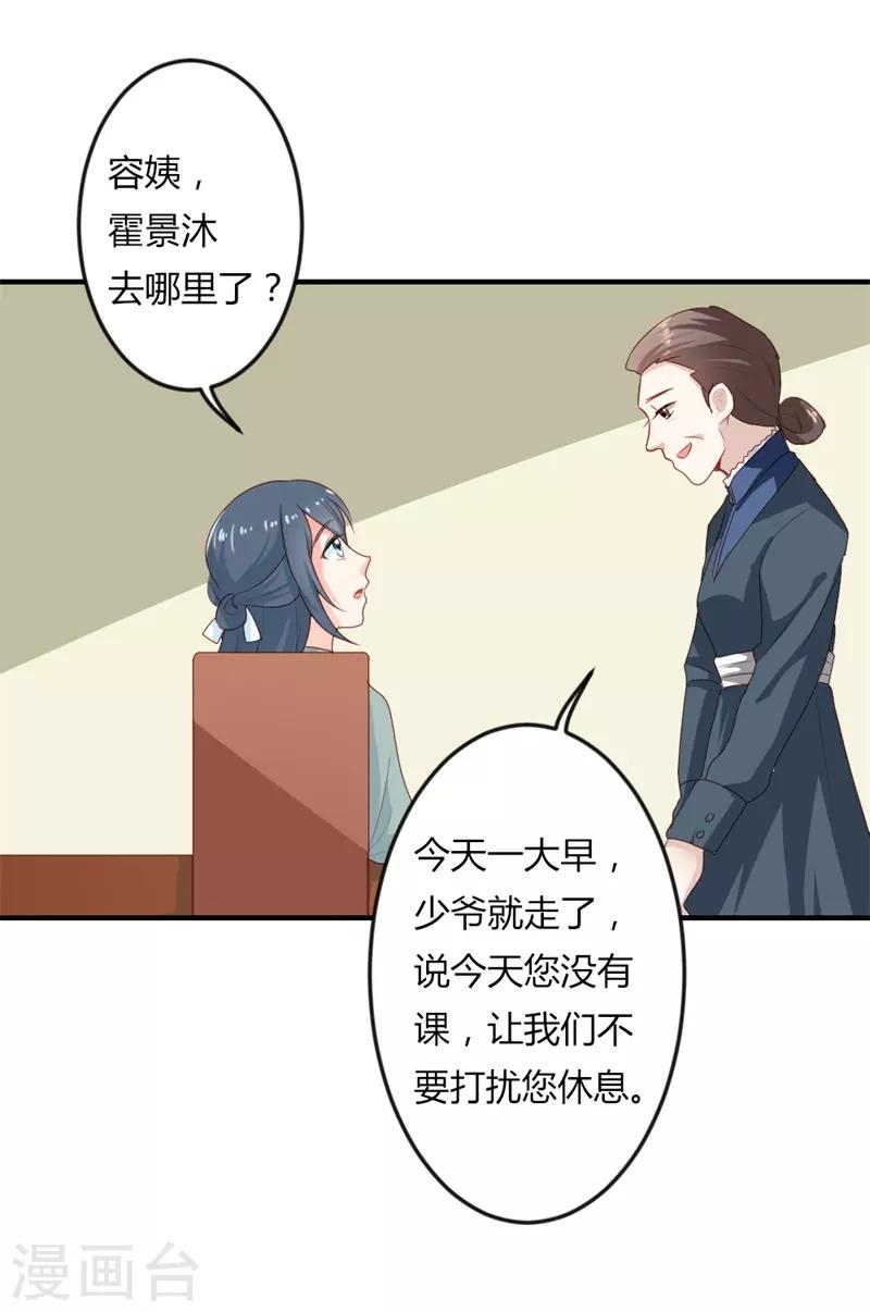 第二部第19话 给我一次机会吧16