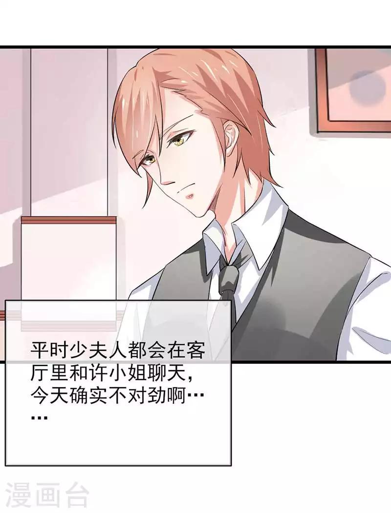 第二部第46话 谁知安得什么心16