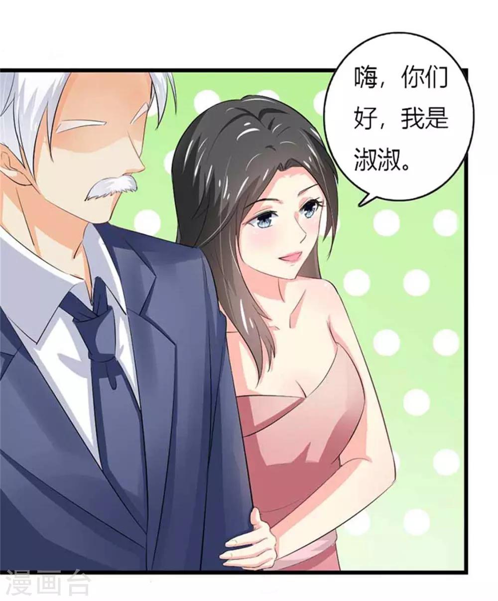 第二部第50话 我一定会照顾好她12