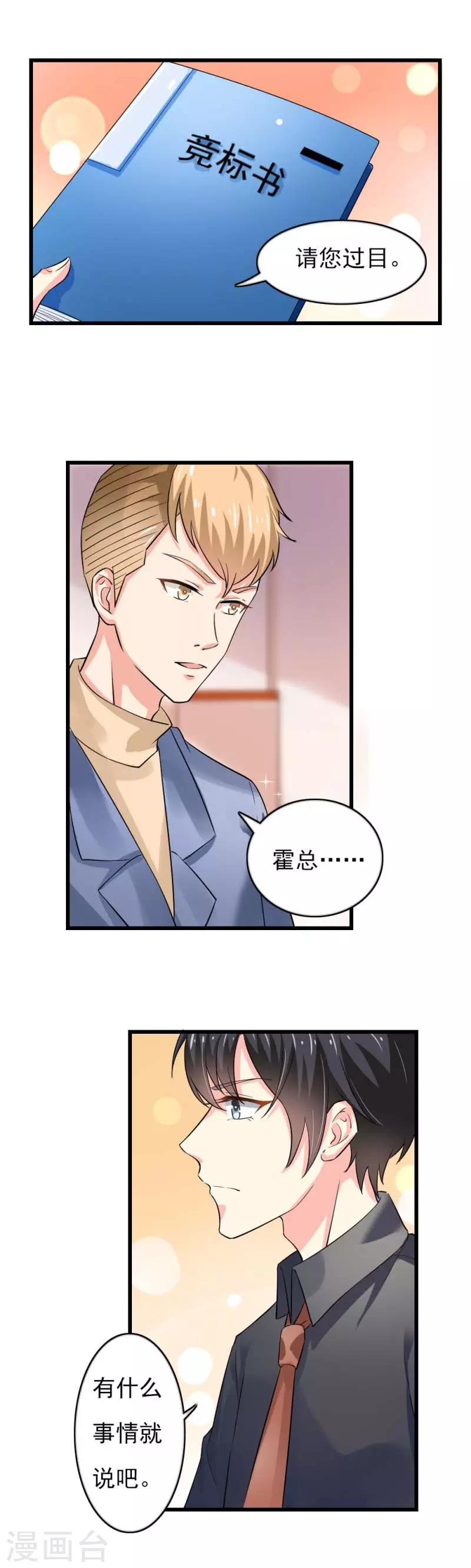 第二部第43话 圈套11
