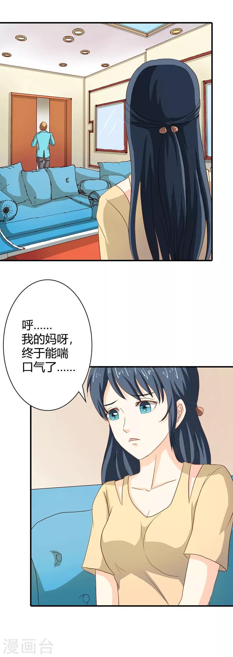 第二部第37话 趁我睡着偷亲我？13