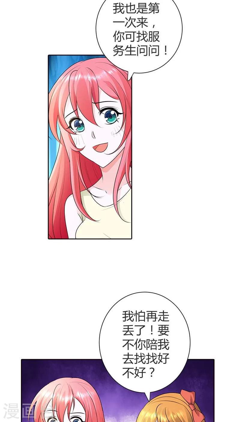 第70话 她是我女朋友13