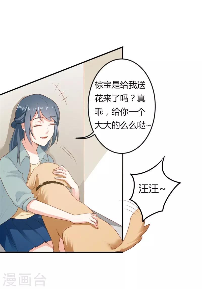 第二部第19话 给我一次机会吧5