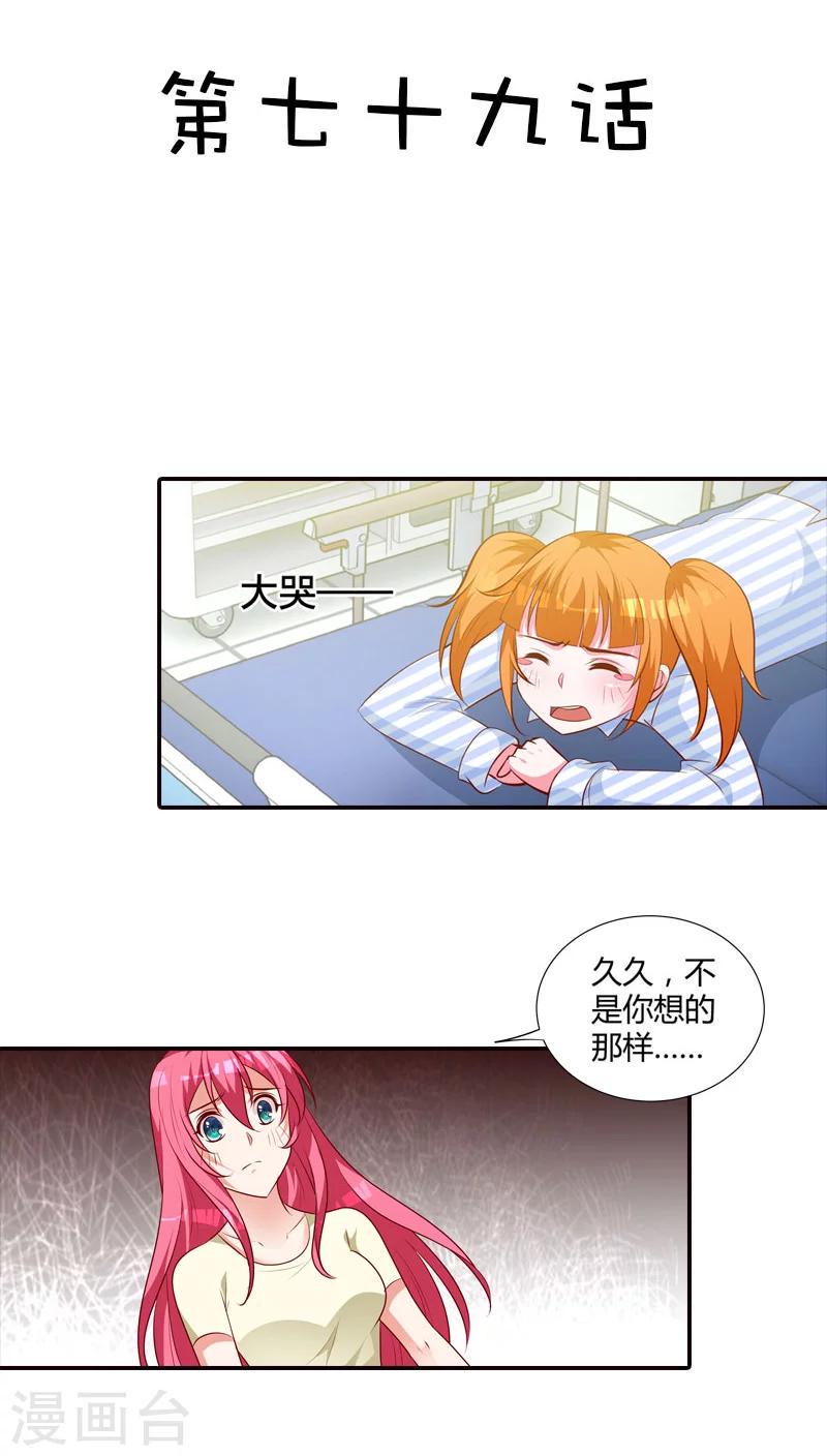 第79话 阴谋布局2