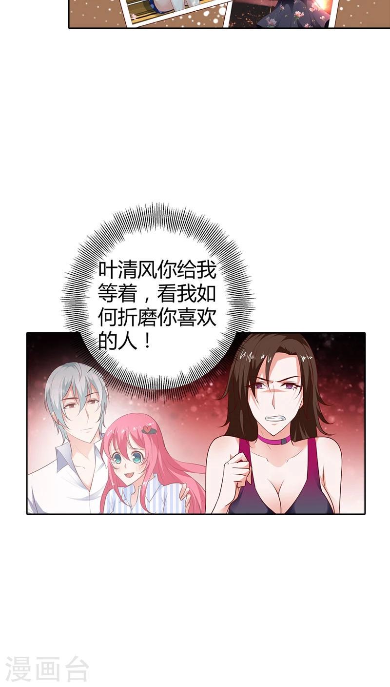 第90话 暗中调查9