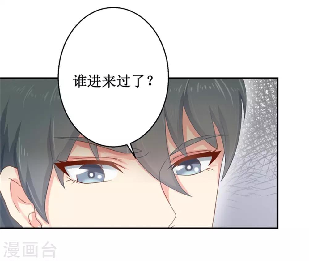 第二部第53话 奇怪的霍总8