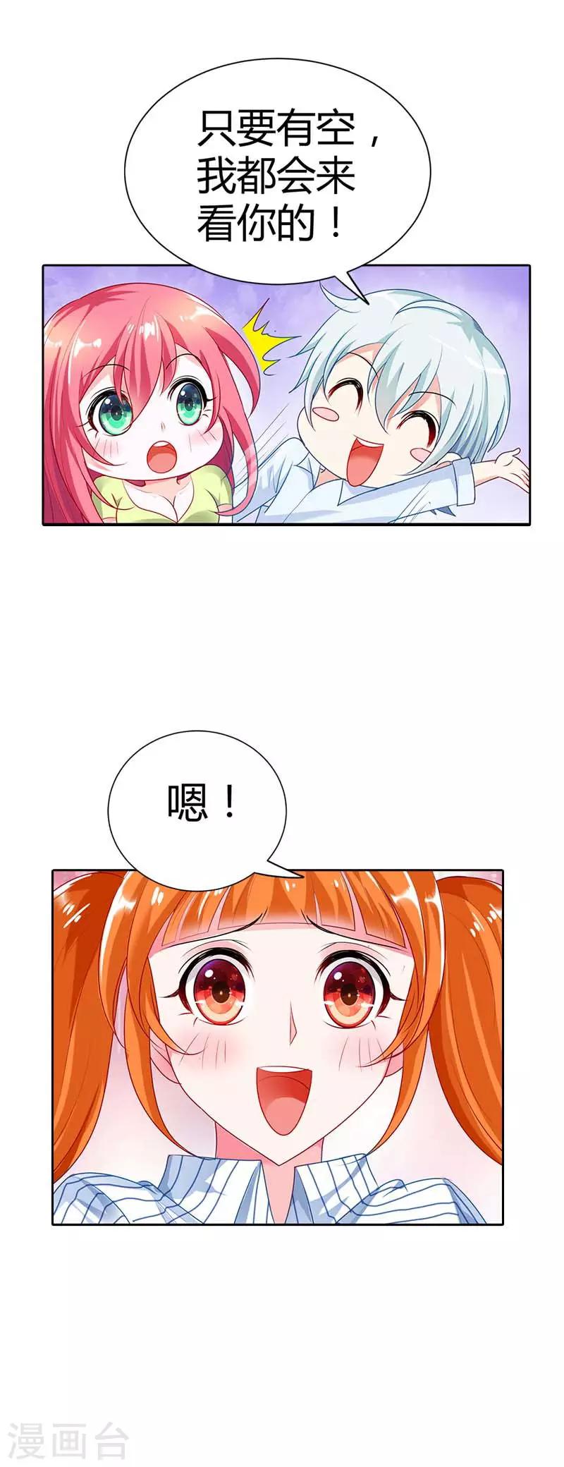第21话 这一次我绝不会放开林小雅15