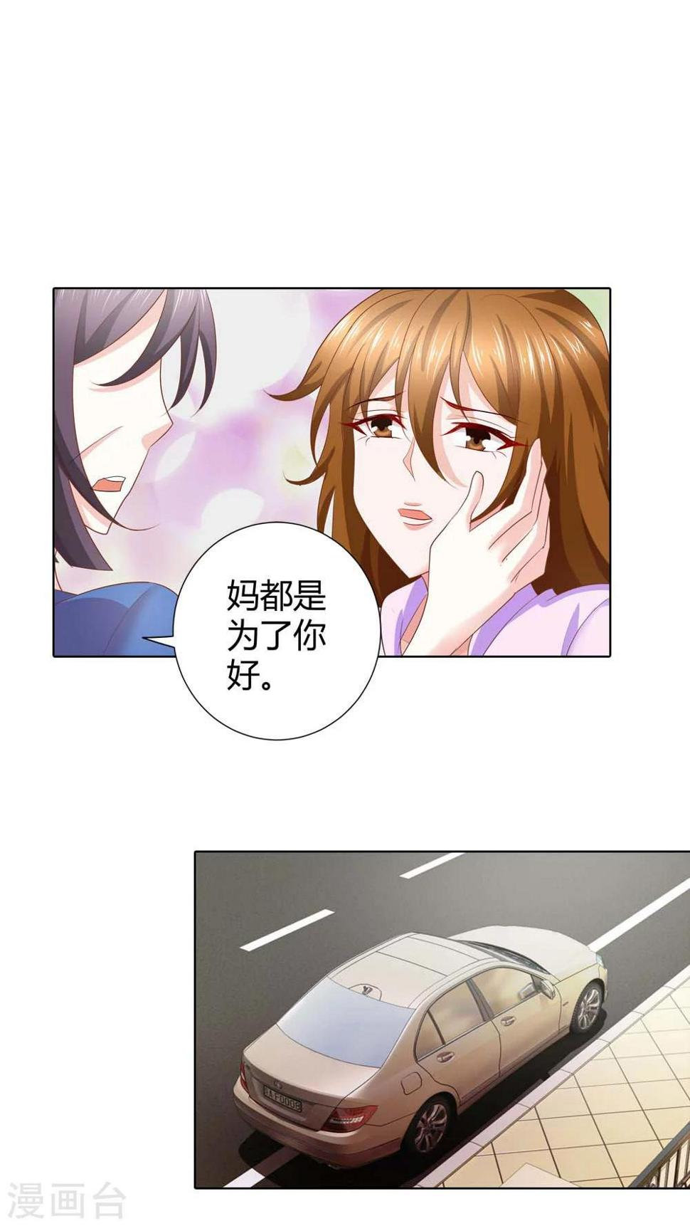 第51话 居心叵测11