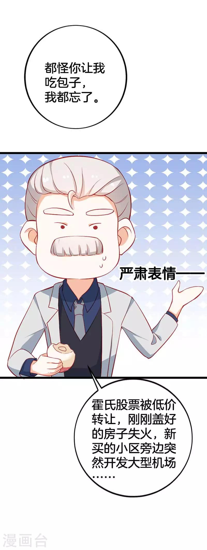第二部第57话 阴谋9