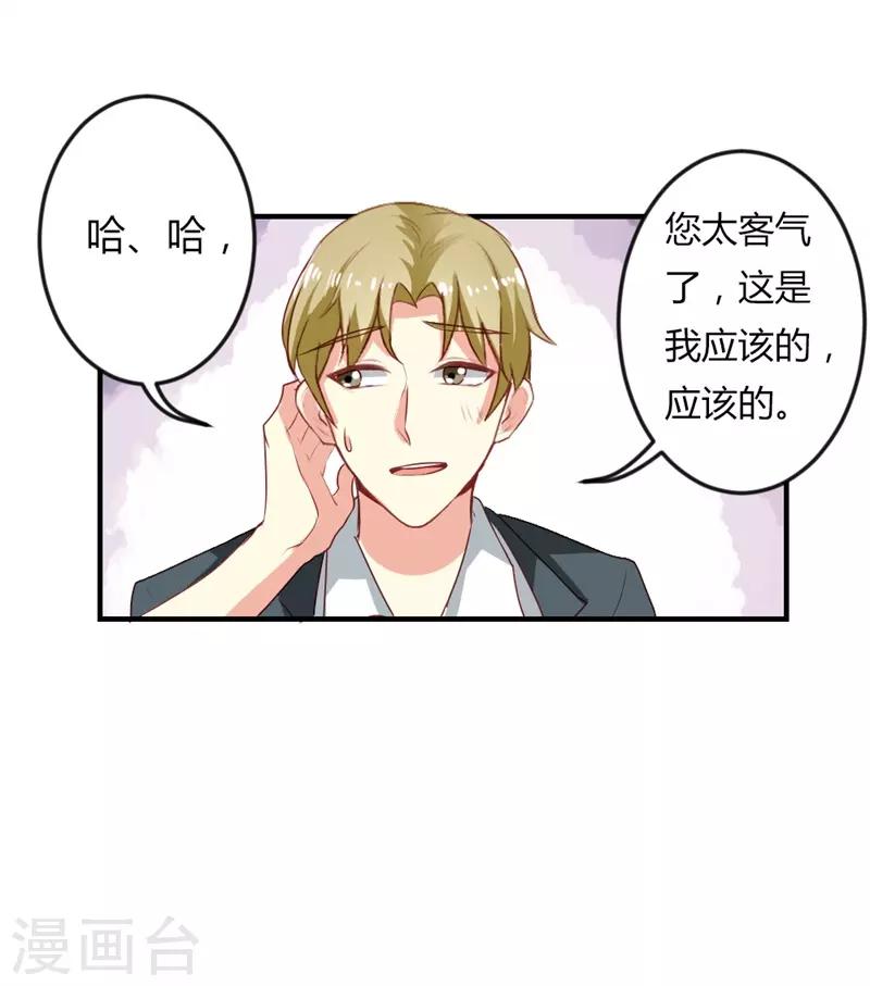 第二部第20话 醉翁之意不在酒13