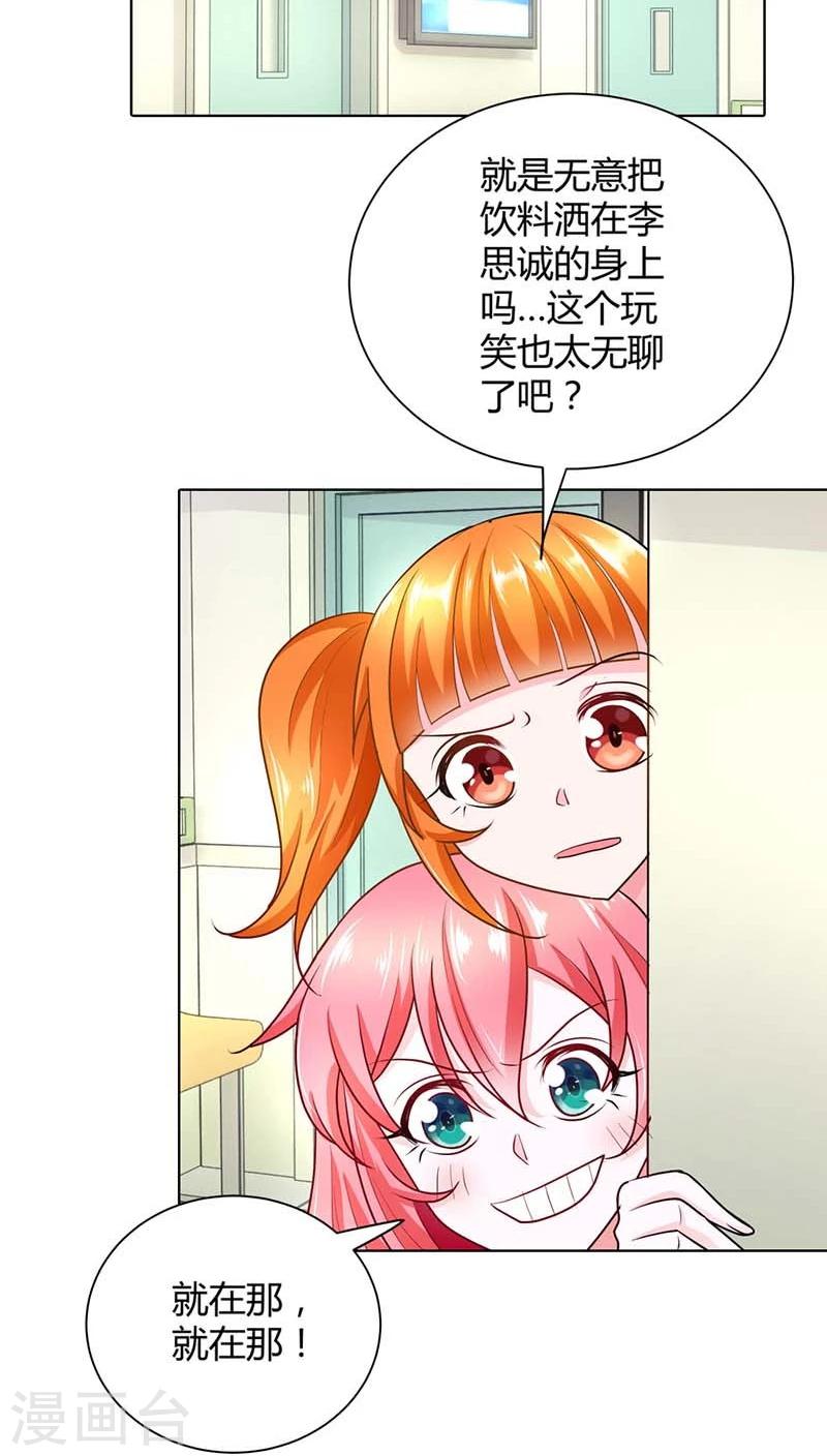 第41话 你是要害我还是要逗我乐啊？12