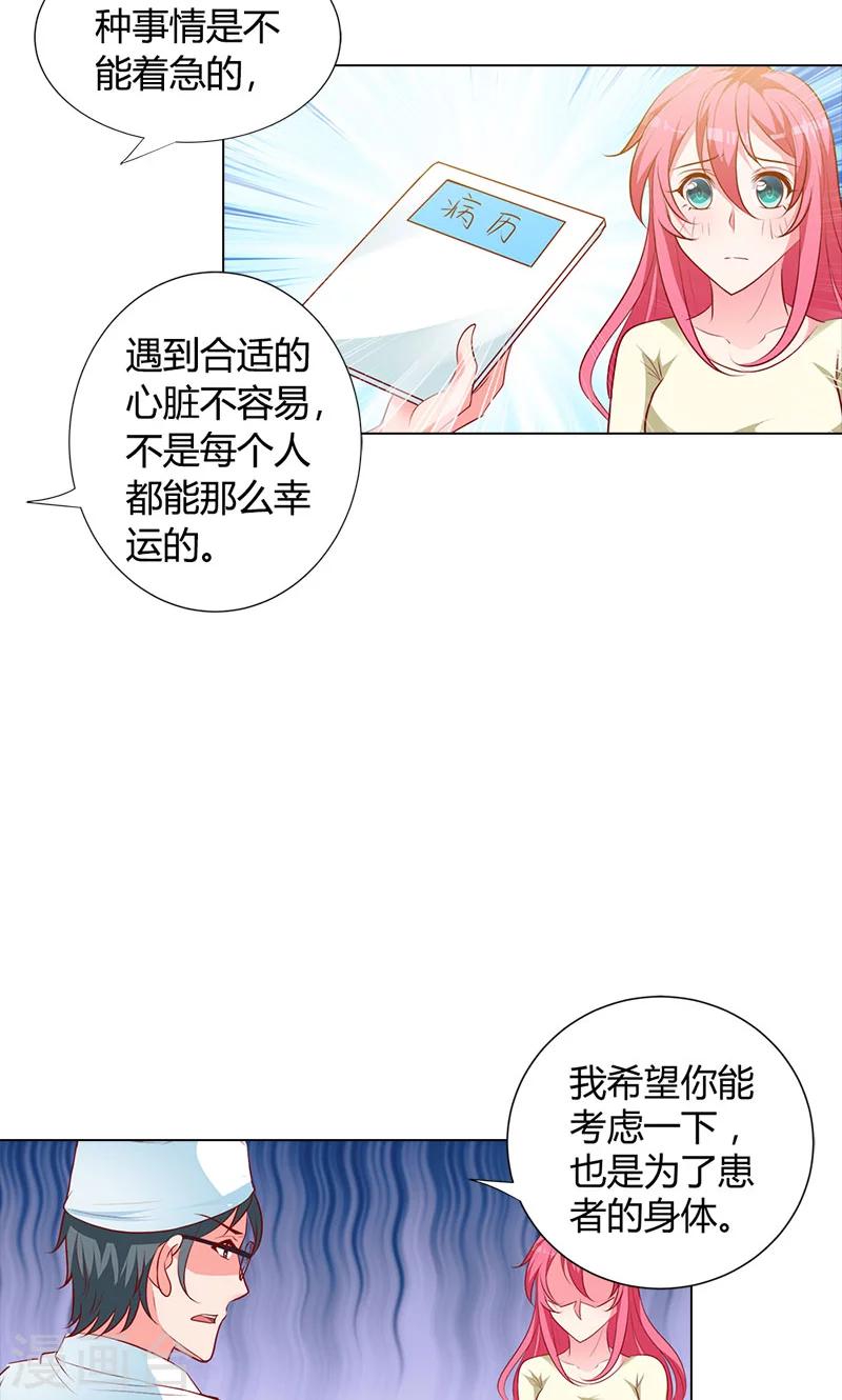 第93话 唯一的亲人5