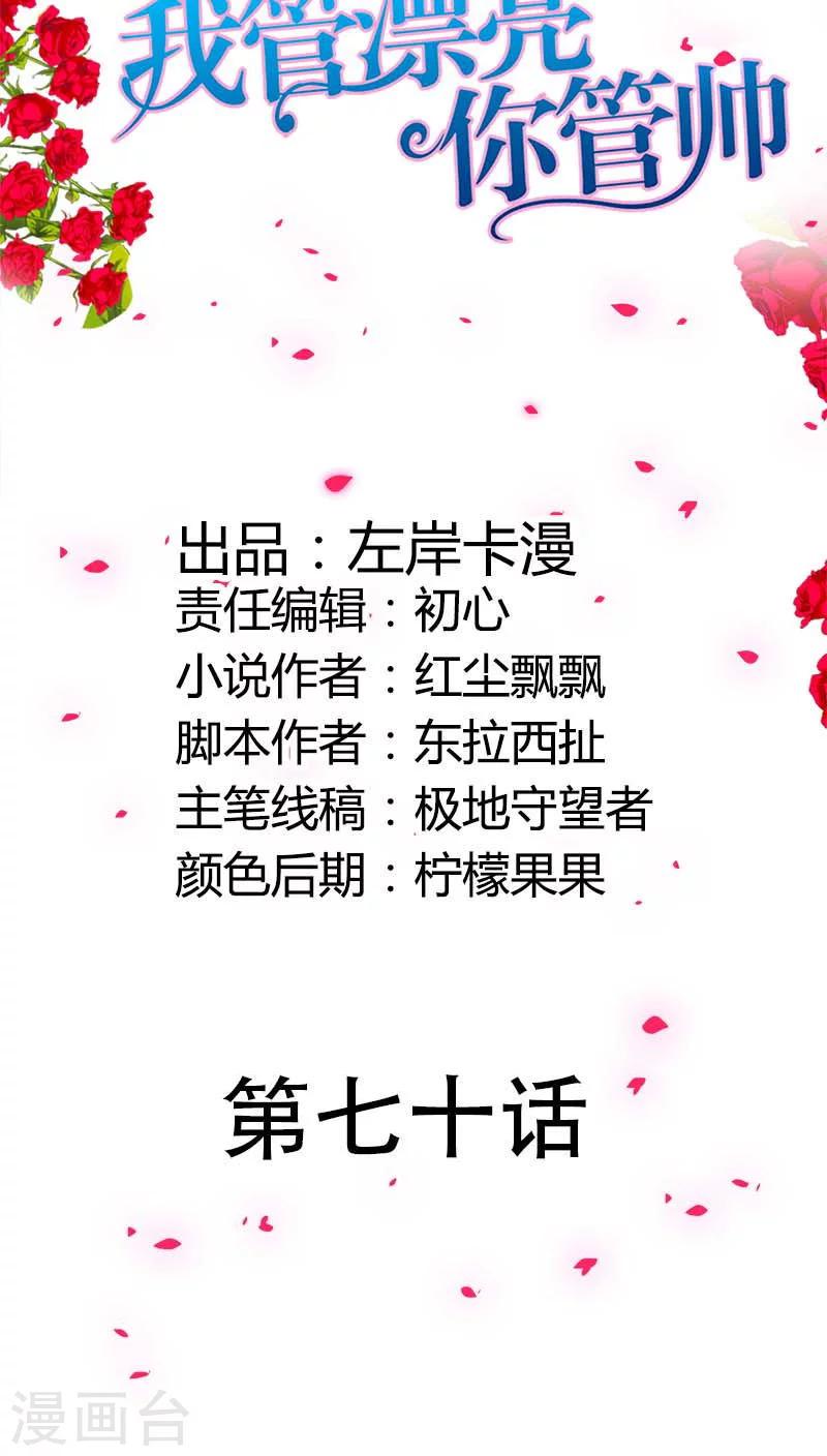第70话 她是我女朋友1