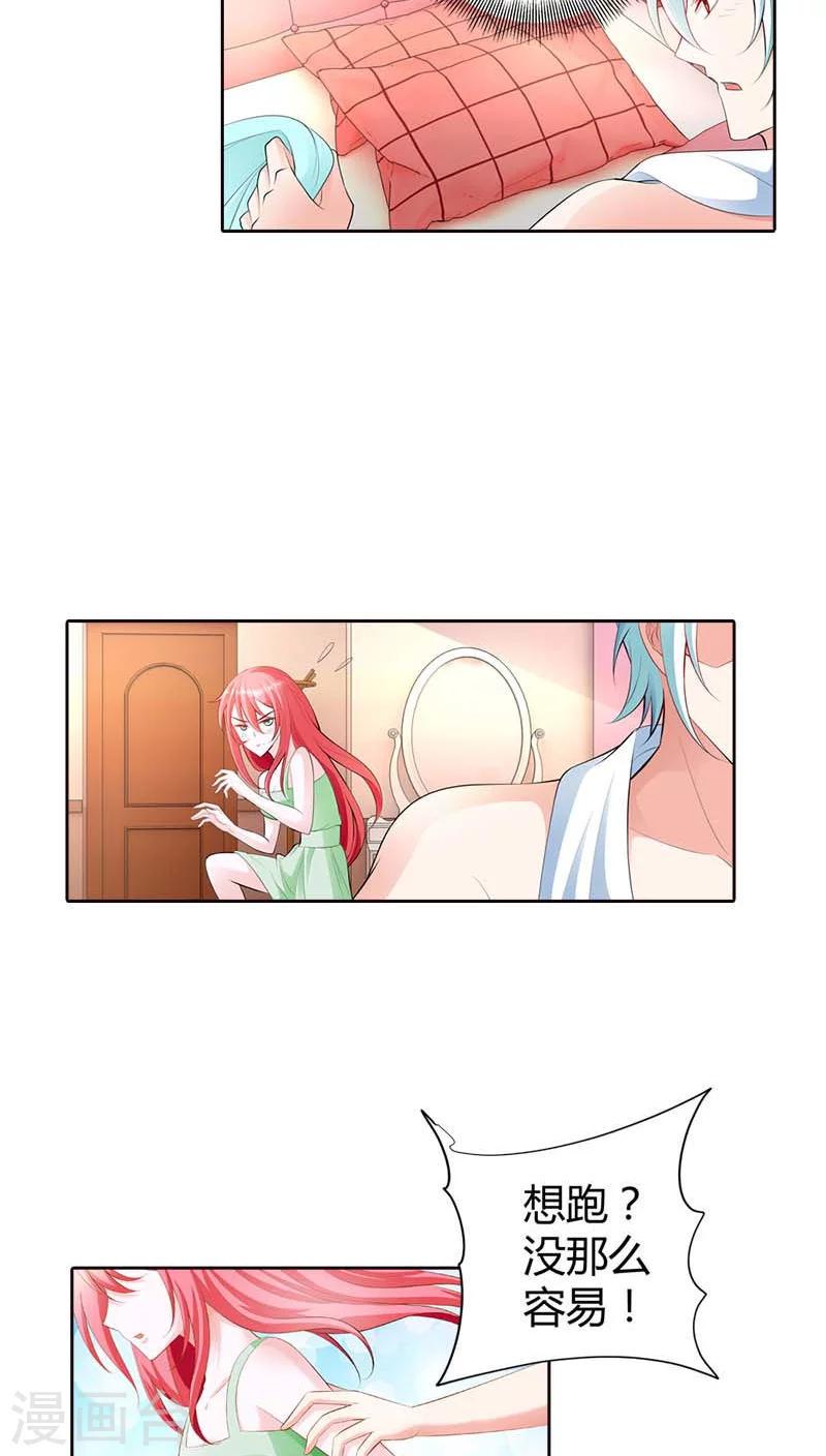 第63话 你倒是很迷人呢9