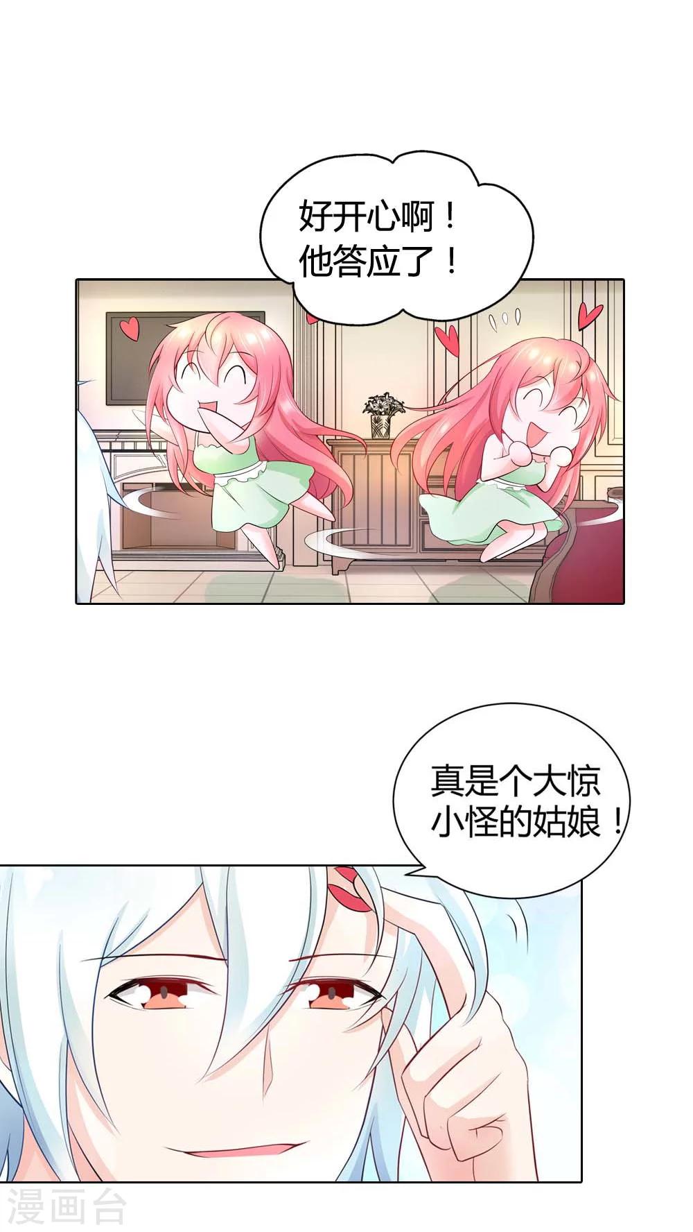 第38话 难道换不来你的一丝关心吗10