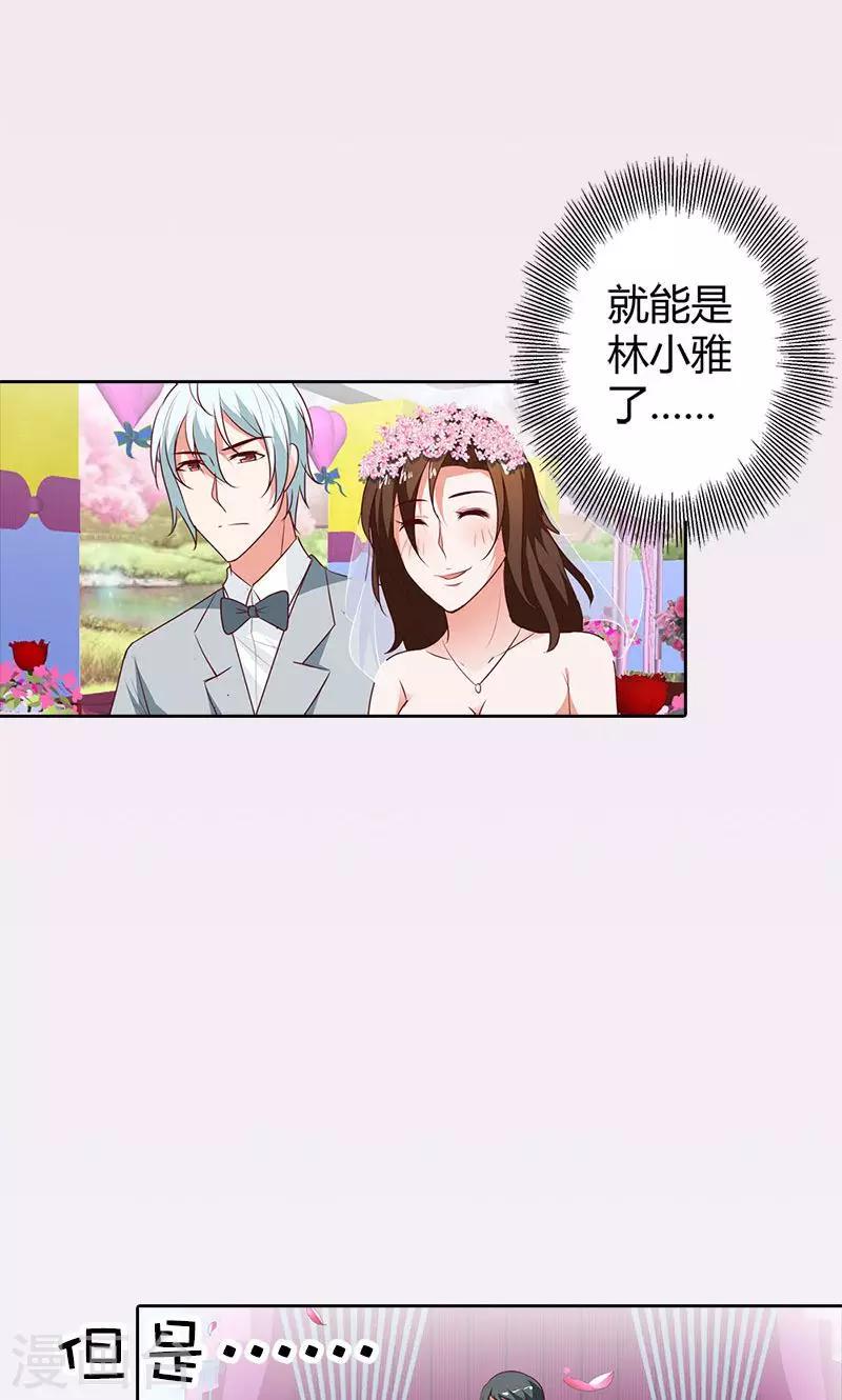 第91话 谁会娶你？13